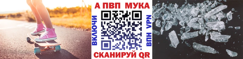 A-PVP кристаллы даркнет сайт Кизилюрт