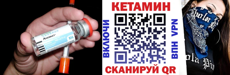 Кетамин VHQ Кизилюрт