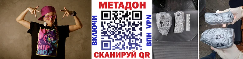 МЕТАДОН VHQ как найти наркотики даркнет телеграм Кизилюрт