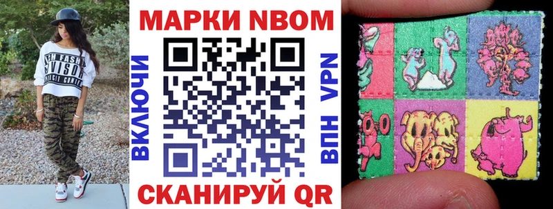 Марки 25I-NBOMe 1,5мг  как найти закладки  Кизилюрт 